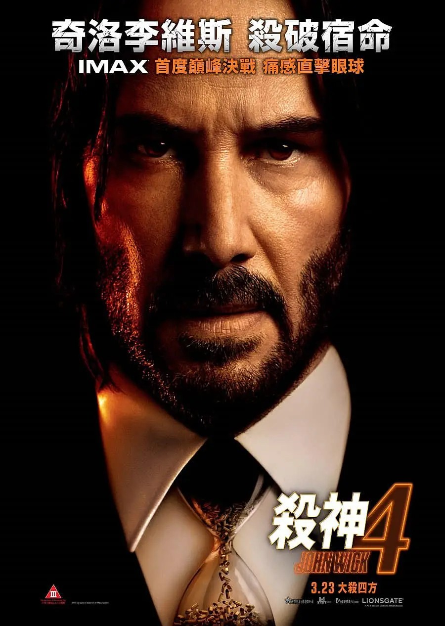 疾速追杀4 John Wick: Chapter 4 (2023)