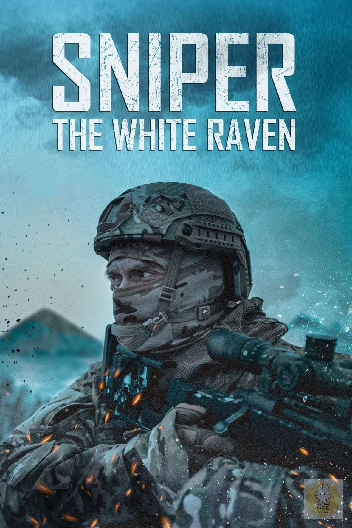 狙击手·白乌鸦 Sniper. The White Raven (2022)