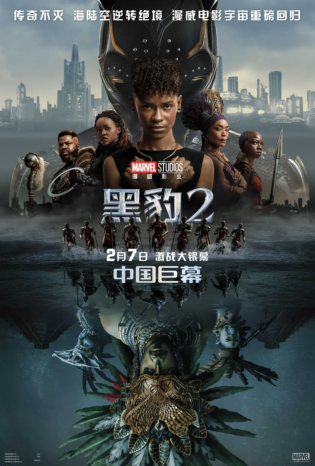 黑豹2 Black Panther: Wakanda Forever (2022)