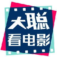 大聪看电影