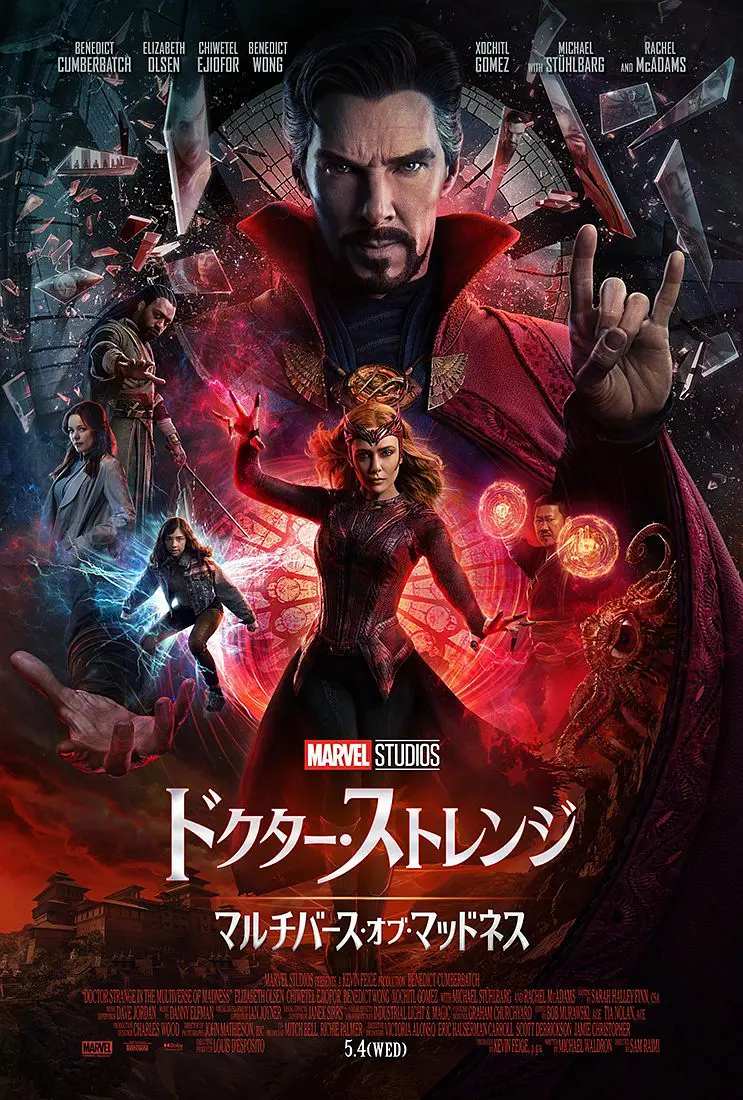 奇异博士2：疯狂多元宇宙 Doctor Strange in the Multiverse of Madness (2022)