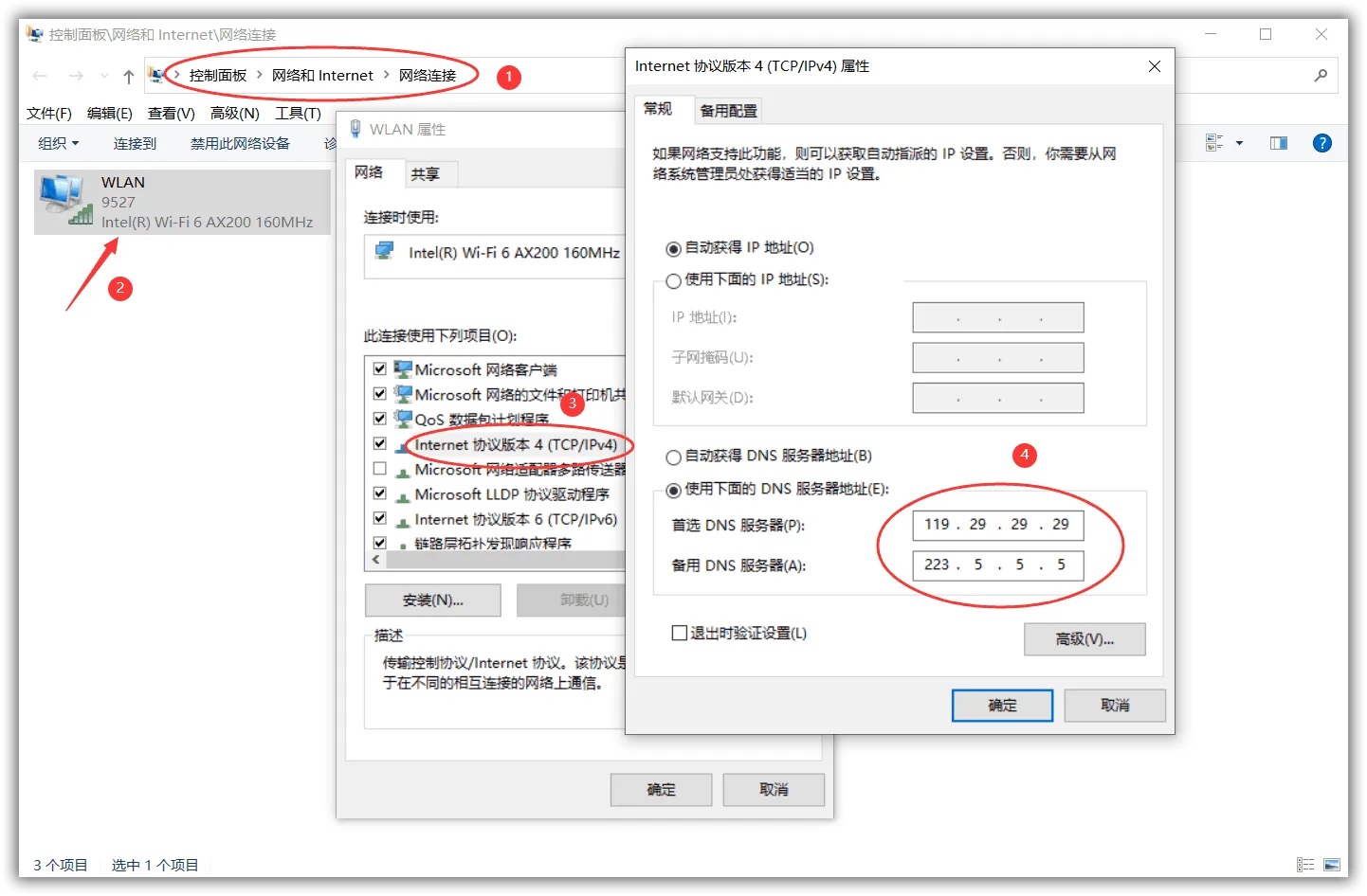 要访问的影视网站被劫持?换个DNS试试