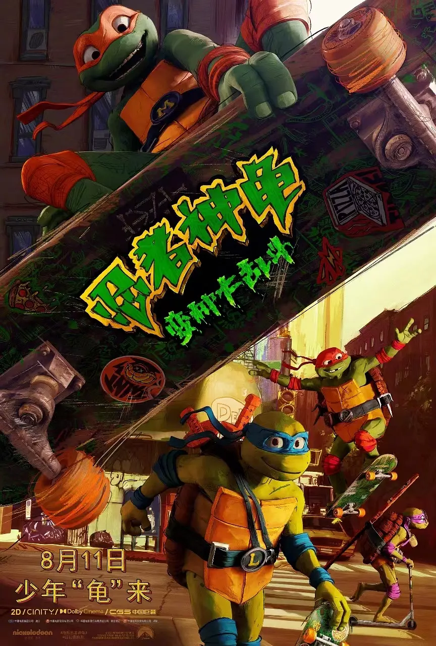忍者神龟:变种大乱斗 Teenage Mutant Ninja Turtles: Mutant Mayhem (2023) 忍者神龟:变种大乱斗 Teenage Mutant Ninja Turtles: Mutant Mayhem (2023)
