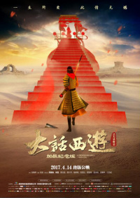 大话西游之大圣娶亲 周星驰电影全集回顾:从无厘头演员到华语喜剧之王的导演之路