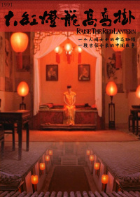 张艺谋电影作品解读 张艺谋导演作品深度合集:从影像美学到时代的叙事者