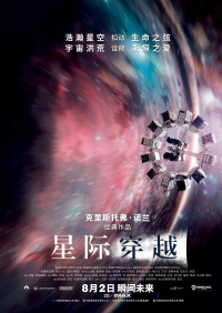 硬核科幻风格电影推荐-{星际穿越} 探索未来的边界:Top10 影史必看硬核科幻电影合集推荐