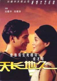 刘德华剧照 刘德华影视作品全集_刘德华历年电影电视剧统计及深度影评